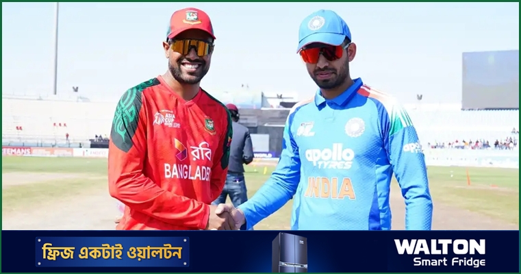 এশিয়া কাপ রাইজিং স্টার্সে বাংলাদেশের প্রতিপক্ষ যারা