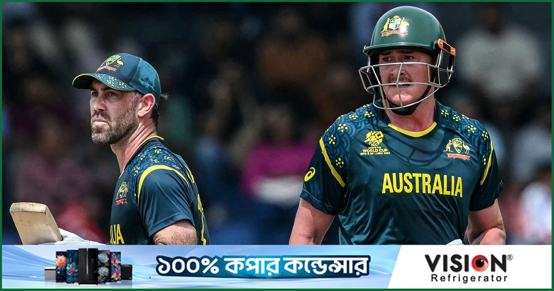 মহাবিপদে অস্ট্রেলিয়া, টুর্নামেন্ট থেকে ছিটকে যাওয়ার শঙ্কা