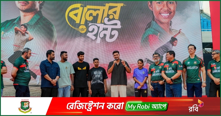 রবি বোলার হান্ট : কোন অঞ্চলে ট্রায়াল কবে