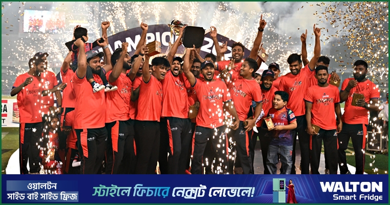 ফাইনাল শেষে যারা পেলেন প্রায় ৫ কোটি টাকার পুরস্কার