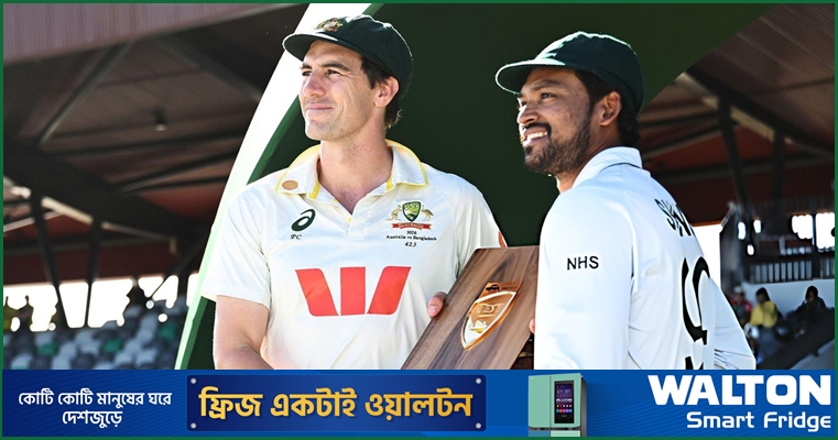 ম্যাকাই টেস্টের চেয়ে দ্রুত শেষ হয়েছিল যে ৩ টেস্ট