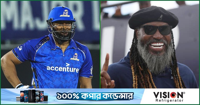গেইলকে পেছনে ফেলে ইতিহাস গড়লেন পোলার্ড
