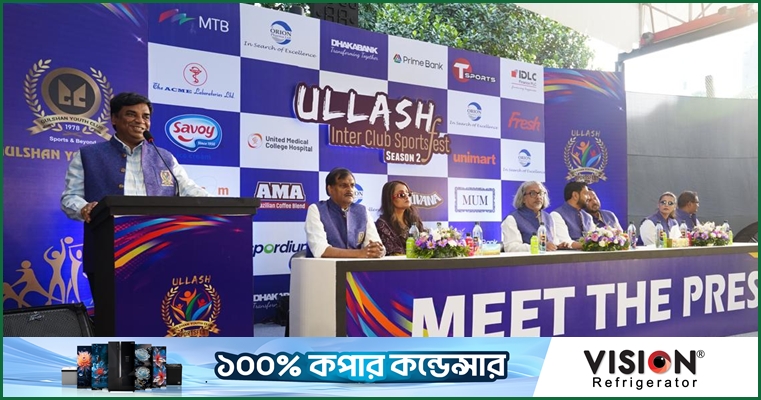 ২৪ ক্লাবের অংশগ্রহণে ৩০ অক্টোবর শুরু হচ্ছে ‘উল্লাস’ স্পোর্টসফেস্ট