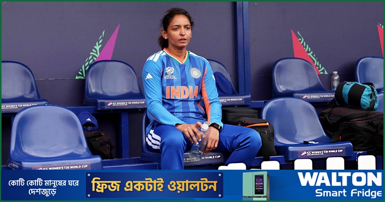 পদত্যাগ করলেন হারমানপ্রীত কৌর