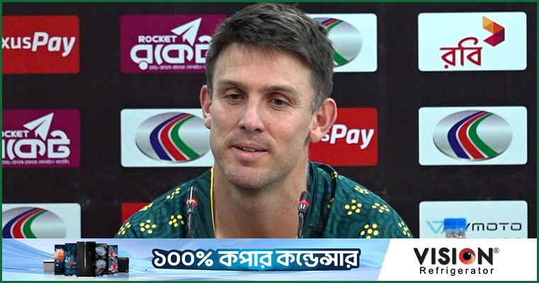 মিচেল মার্শ, ম্যাচ পূর্ববর্তী সংবাদ সম্মেলন, ১৬ জুন ২০২৬, চট্টগ্রাম