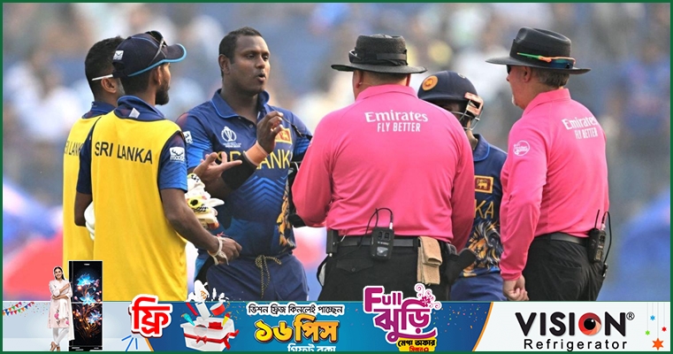 টাইমড আউট : ম্যাথিউসের কাছে দুঃখ প্রকাশ করেন ম্যাচ অফিসিয়ালরা