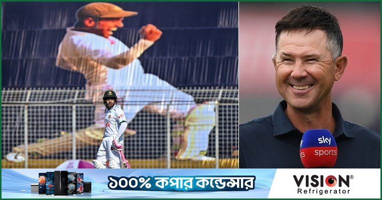 মুগ্ধতা জানিয়ে মুশফিককে পন্টিংয়ের শুভেচ্ছা