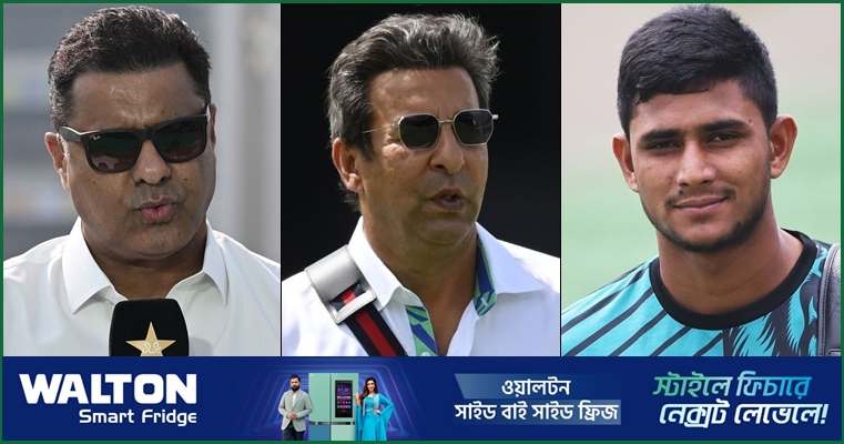 'স্ট্রাইকার' নাহিদের সাথে ওয়াসিম-ওয়াকার-শোয়েবের তুলনা পাকিস্তানি কিংবদন্তির