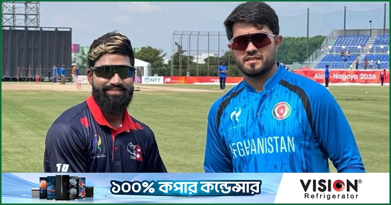 এভাবে বিদায় মানতে পারছেন না নেপাল-আফগানিস্তানের সমর্থকরা