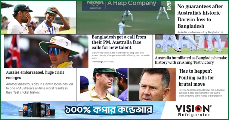 বাংলাদেশের অস্ট্রেলিয়া-বধে বিশ্ব মিডিয়ায় তোলপাড়