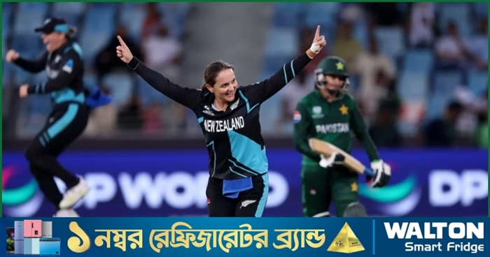 সেমিতে নিউজিল্যান্ড, ভারতকে নিয়ে ডুবল পাকিস্তান