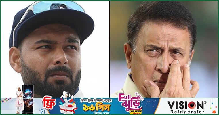 'সেটব্যাককে কামব্যাক বানিয়ে দিয়েছি', গাভাস্কারের ইউটার্ন নিয়ে রিশভ পান্ট