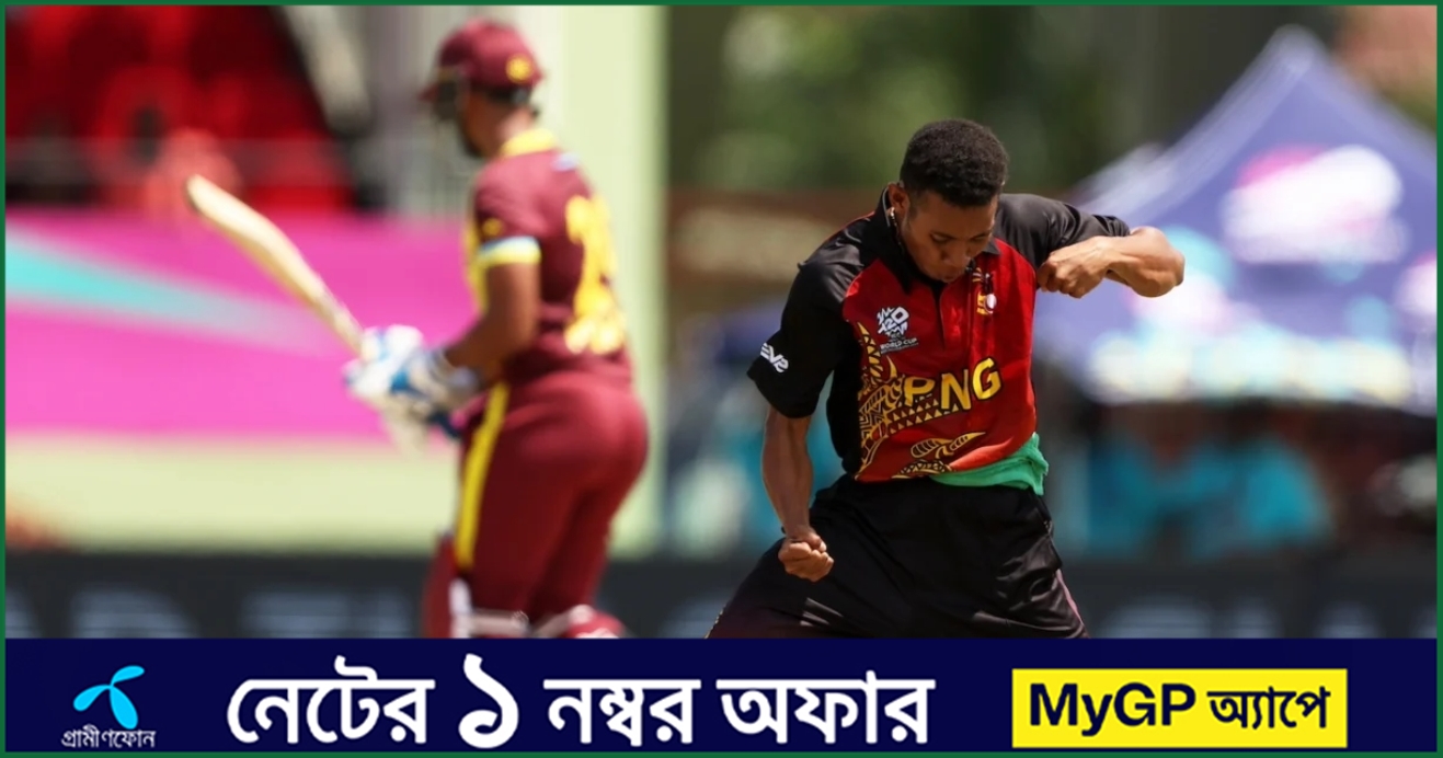 হারের শঙ্কা জাগিয়ে পাপুয়া নিউগিনিকে হারাল ওয়েস্ট ইন্ডিজ 
