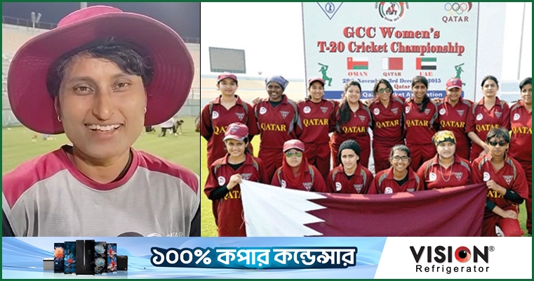 কাতারের নারী ক্রিকেটারদের চেয়েও যেখানে 'পিছিয়ে' বাংলাদেশের নারীরা