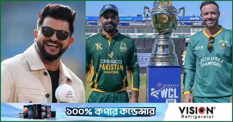 ভারত খেললে আমরাও পাকিস্তানকে গুঁড়িয়ে দিতাম : রায়না