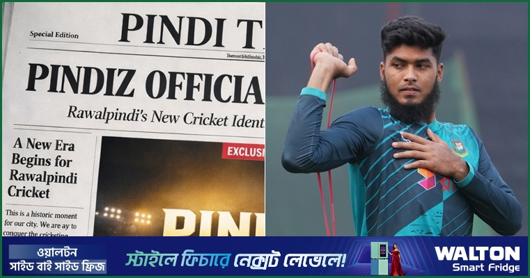 পিএসএলে রিশাদদের দলের নাম চূড়ান্ত