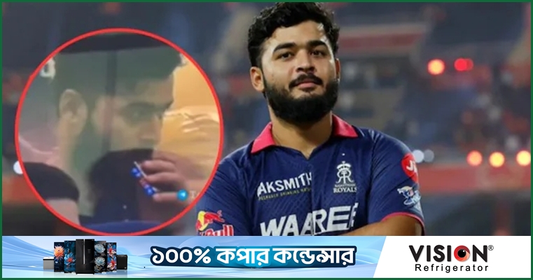 ড্রেসিংরুমে ভেপিং-কাণ্ডে অল্প শাস্তিতেই পার পেলেন রিয়ান পরাগ