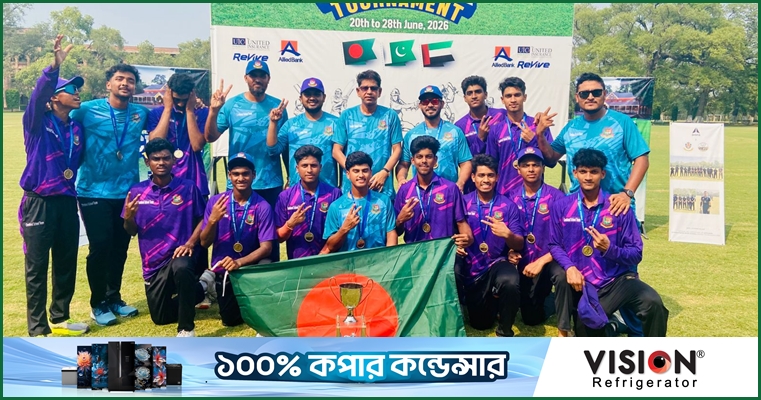 এইচিসন কলেজ আন্তর্জাতিক আন্তঃস্কুল ক্রিকেটে চ্যাম্পিয়ন বাংলাদেশ