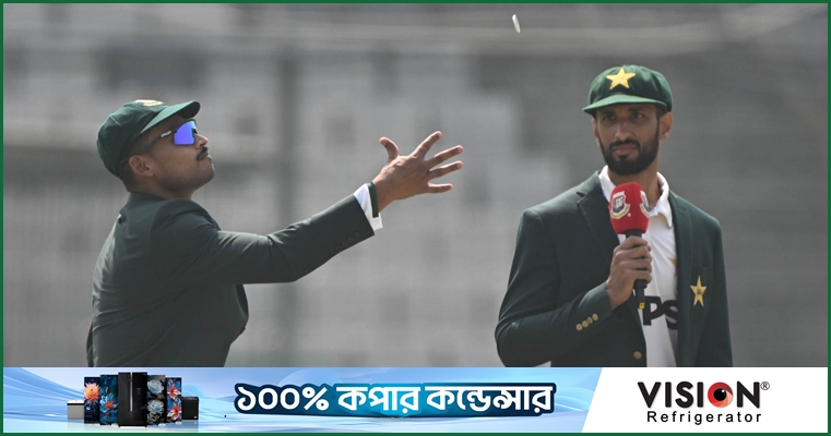 টসের সিদ্ধান্তে খুশি পাকিস্তান, বাংলাদেশ দেখছে নিজেদের লাভ