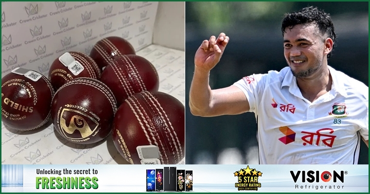 এসজি বলের কারণে পিছিয়ে গেছে বাংলাদেশ 