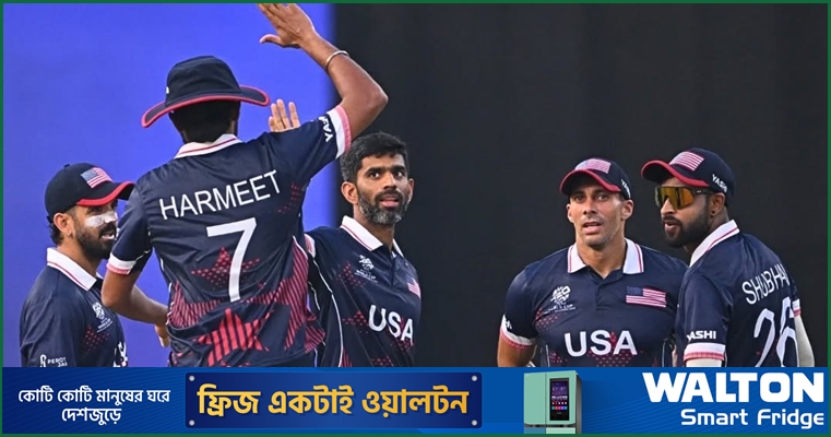 যুক্তরাষ্ট্র দলে ডাক পেলেন পাকিস্তানের সাবেক অধিনায়ক