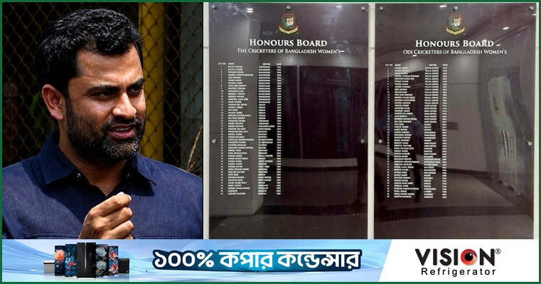নারী দলের ক্রিকেটারদের অনার্স বোর্ড বসলো মিরপুরে