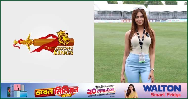 বিপিএলে চট্টগ্রামের 'অফিসিয়াল হোস্ট' ইয়েশা সাগর
