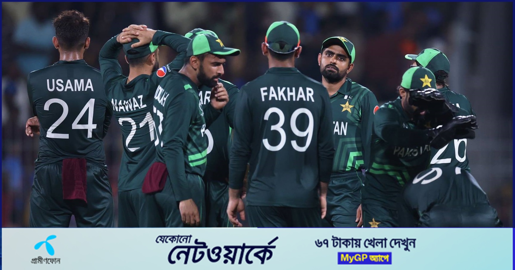 বাংলাদেশকে হারানো সহজ হবে না, মানছে পাকিস্তান